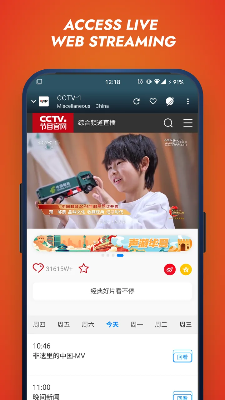 Orbitv: World TV Channels Screenshot 6