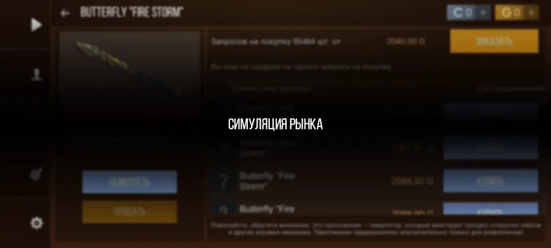 Case Simulator For Standoff 2 Screenshot 5