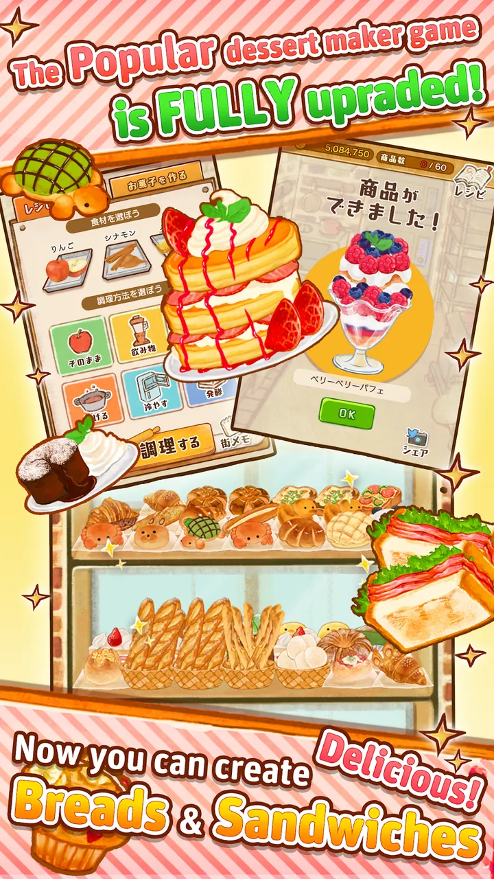 Dessert Shop ROSE Bakery Screenshot 2