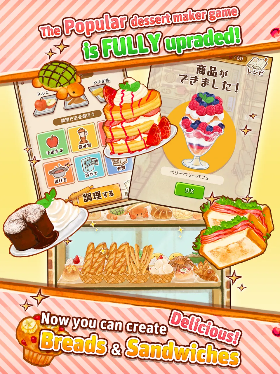 Dessert Shop ROSE Bakery Screenshot 6