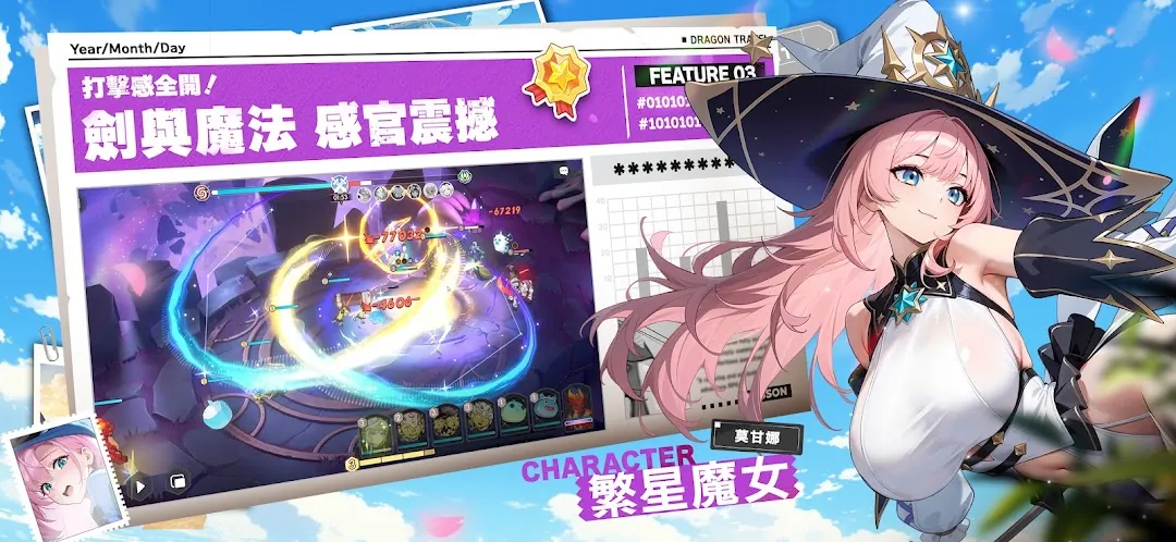 Dragon Soul Traveler Screenshot 5