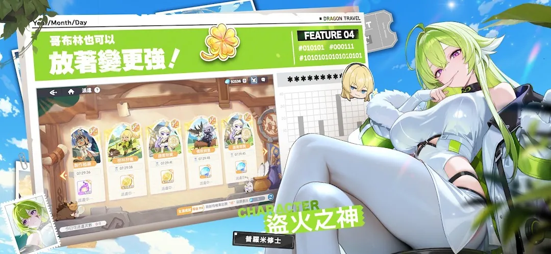 Dragon Soul Traveler Screenshot 6