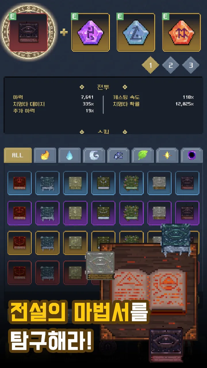 Idle Wizard: AFK RPG Screenshot 4