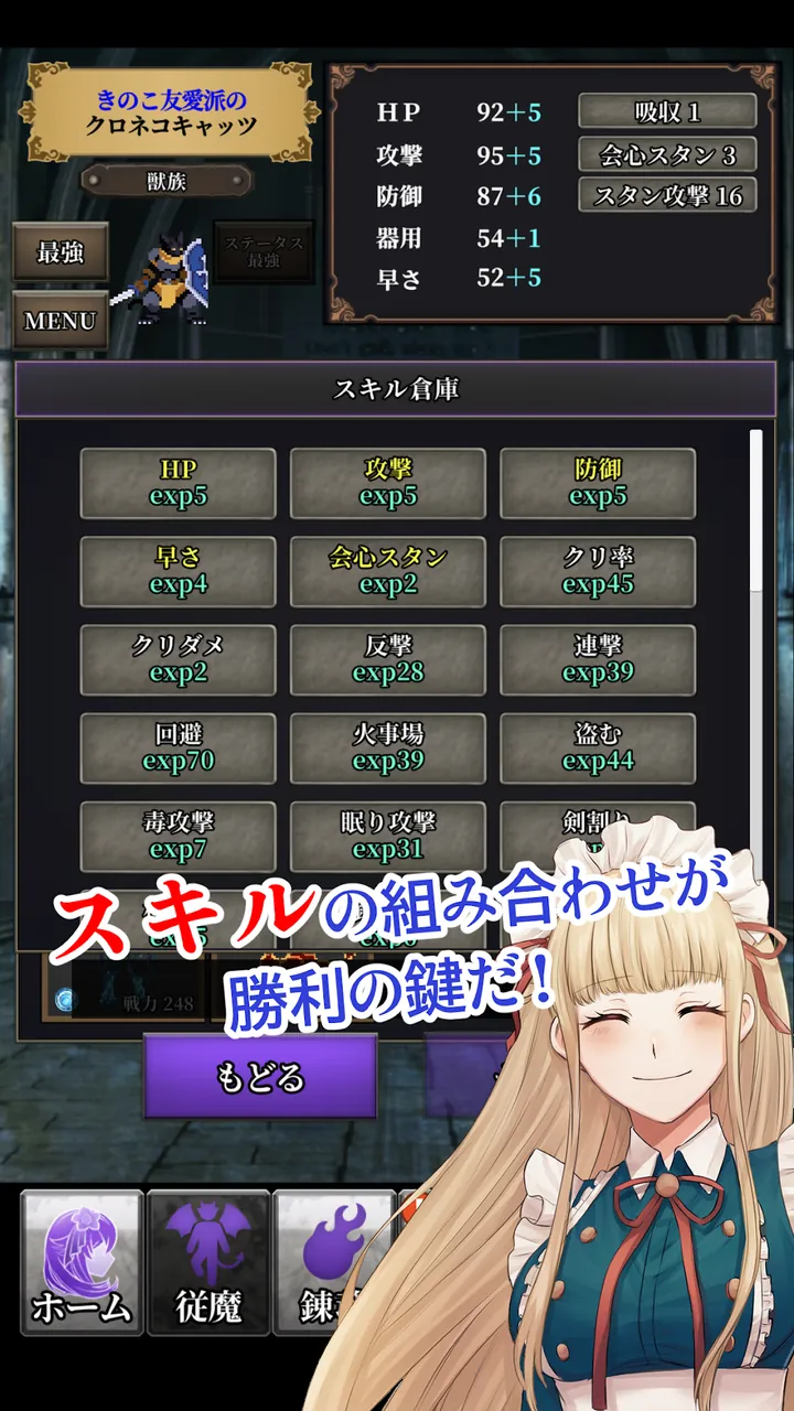 Lenafine the Soul Alchemist Screenshot 4