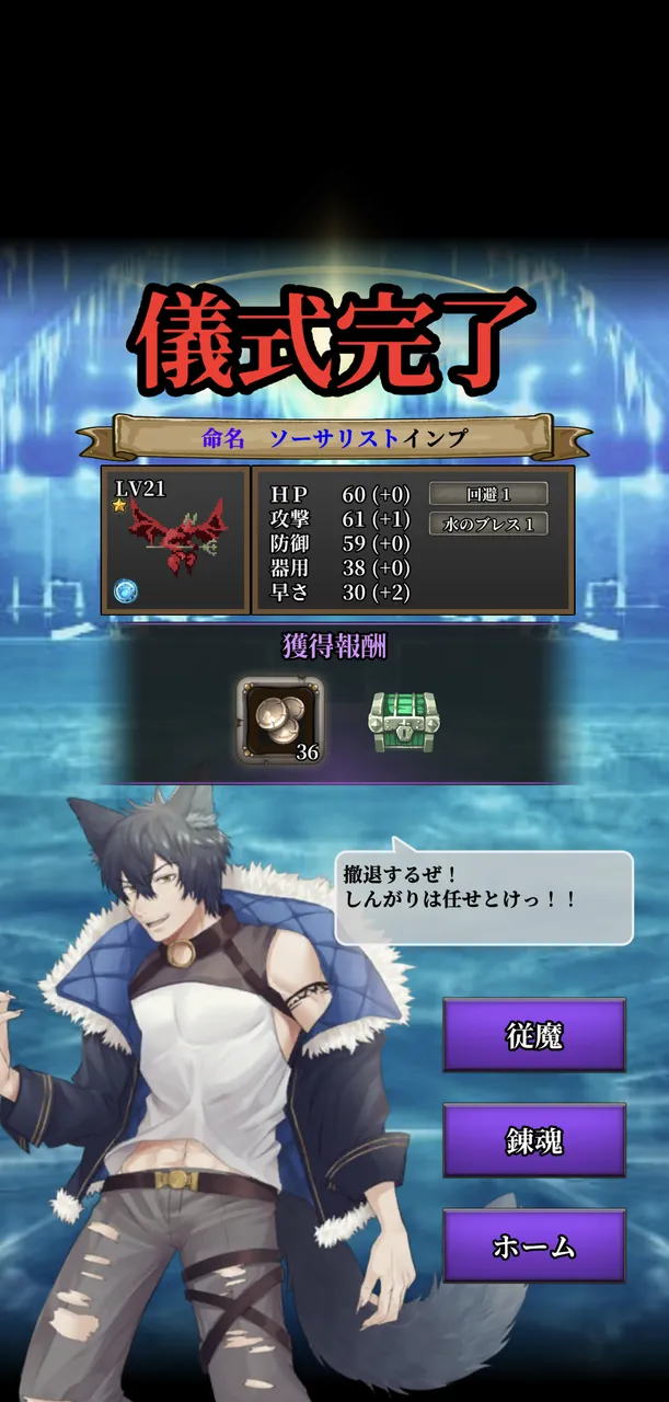 Lenafine the Soul Alchemist Screenshot 8