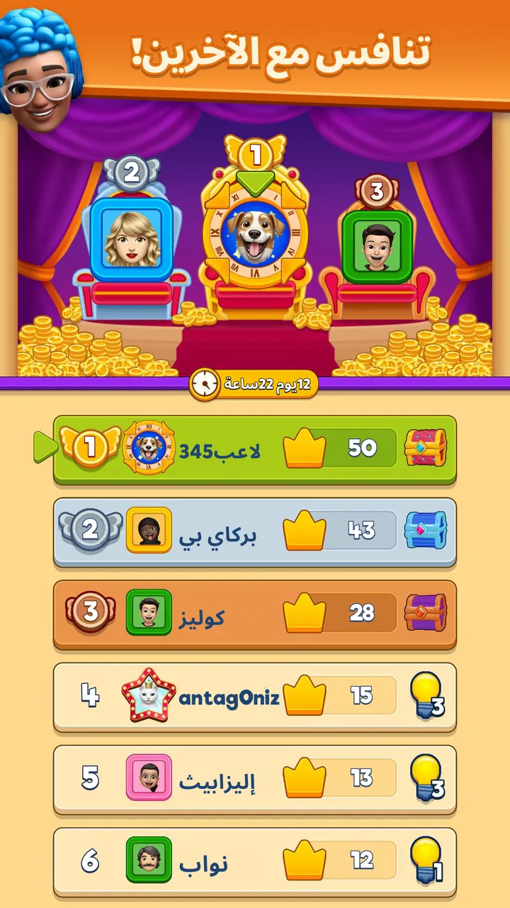 That's My Seat Screenshot 8
