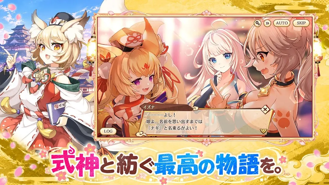 Ayakashi Rumble! Screenshot 3