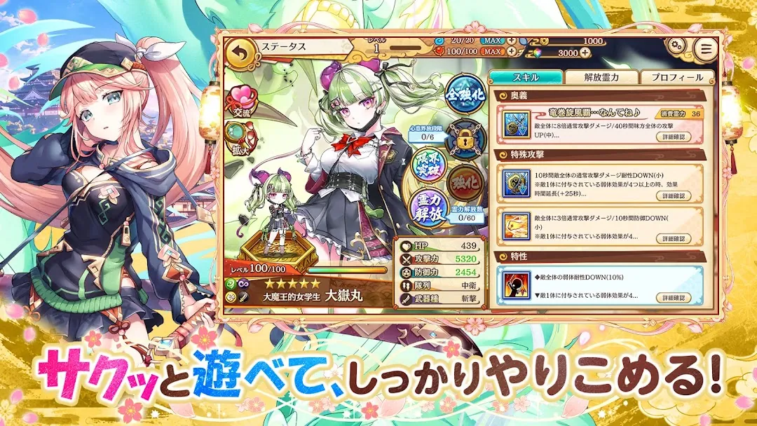Ayakashi Rumble! Screenshot 6