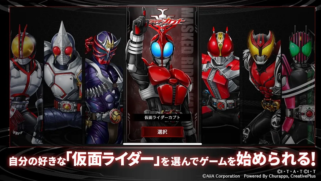 仮面ライダー DEFENSE WARRIORS Screenshot 3
