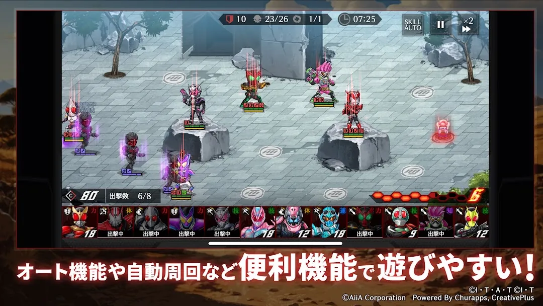 仮面ライダー DEFENSE WARRIORS Screenshot 4