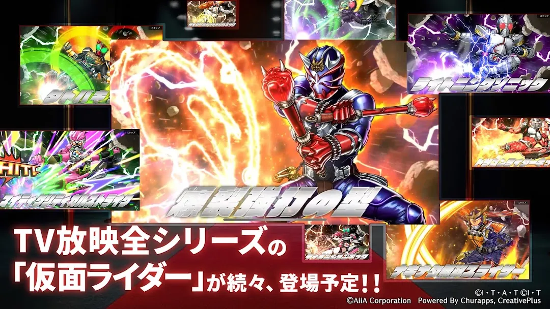 仮面ライダー DEFENSE WARRIORS Screenshot 5