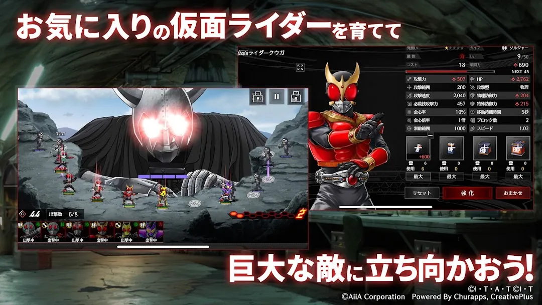 仮面ライダー DEFENSE WARRIORS Screenshot 6