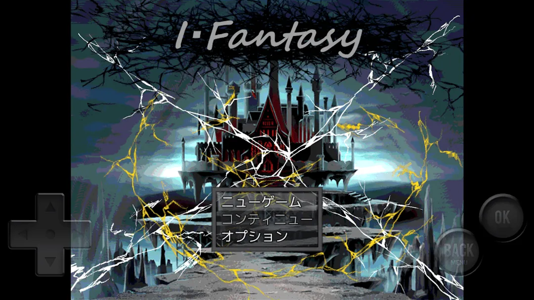 I・Fantasy Re Screenshot 2