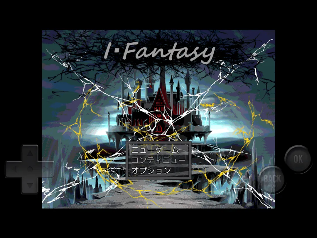 I・Fantasy Re Screenshot 8