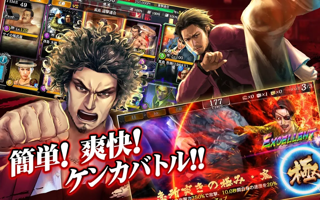 龍が如く ONLINE Screenshot 2