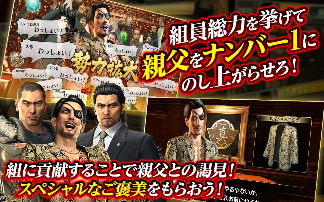 龍が如く ONLINE Screenshot 6