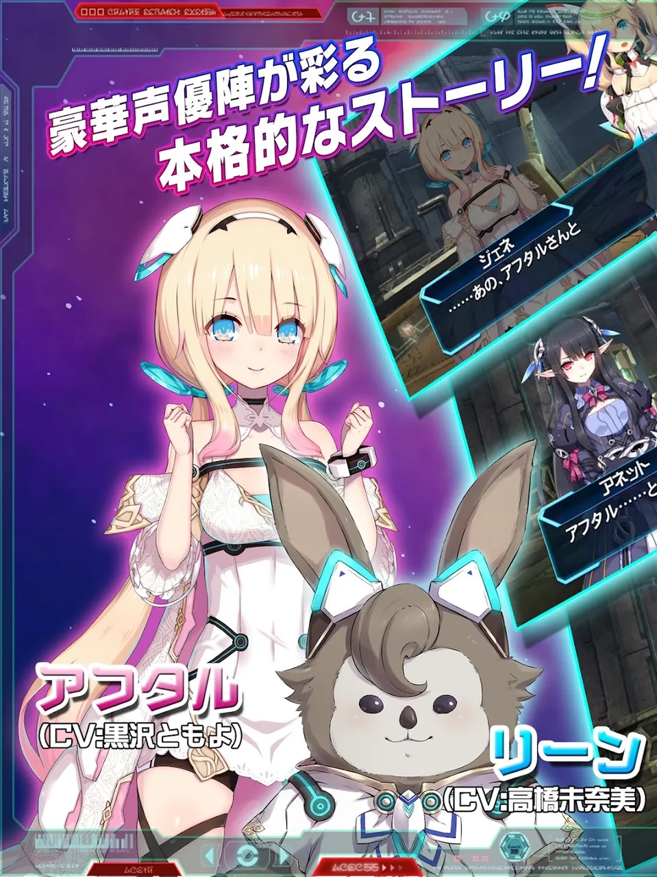 Phantasy Star Online 2 Screenshot 3