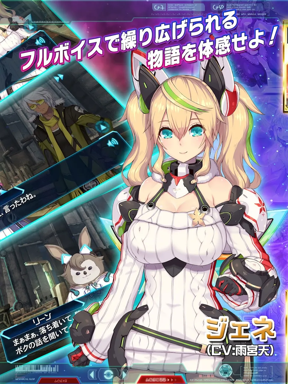 Phantasy Star Online 2 Screenshot 4