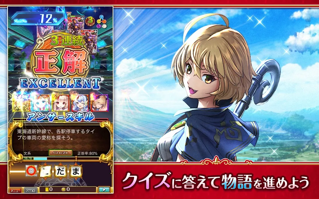 Quiz RPG: World of Mystic Wiz Screenshot 2