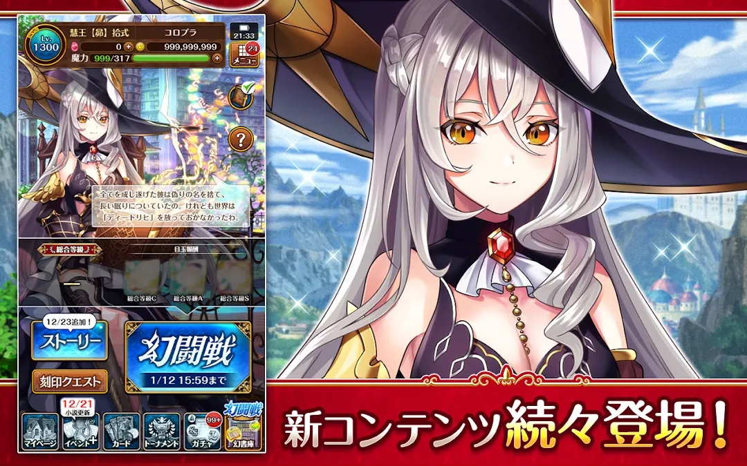 Quiz RPG: World of Mystic Wiz Screenshot 3