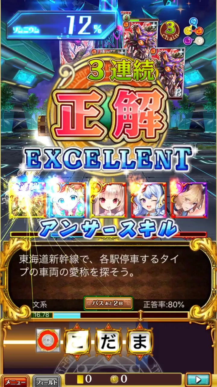 Quiz RPG: World of Mystic Wiz Screenshot 8