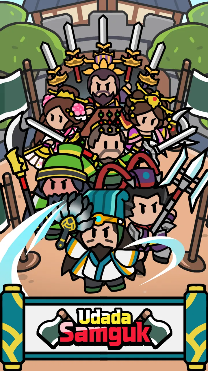 Udada Samguk Screenshot 2