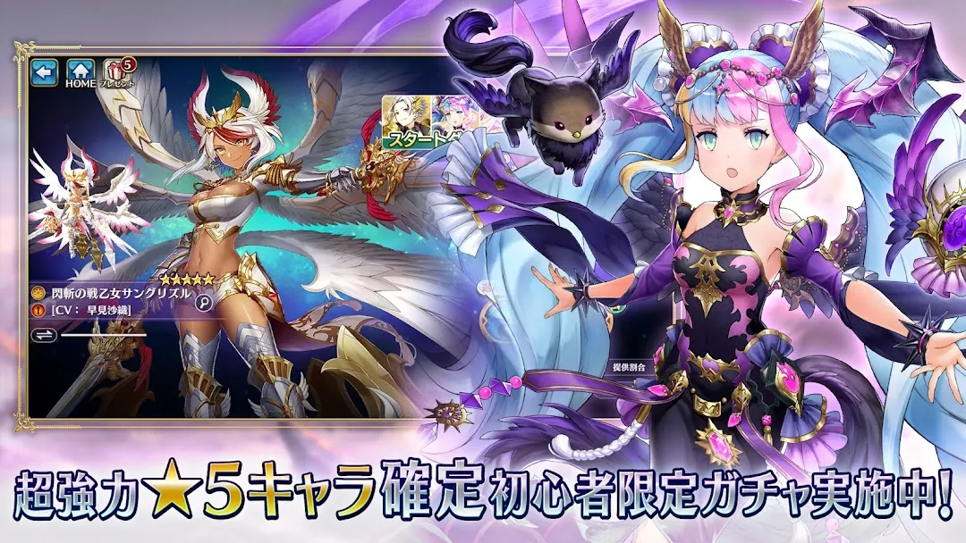 Valkyrie Connect Screenshot 2