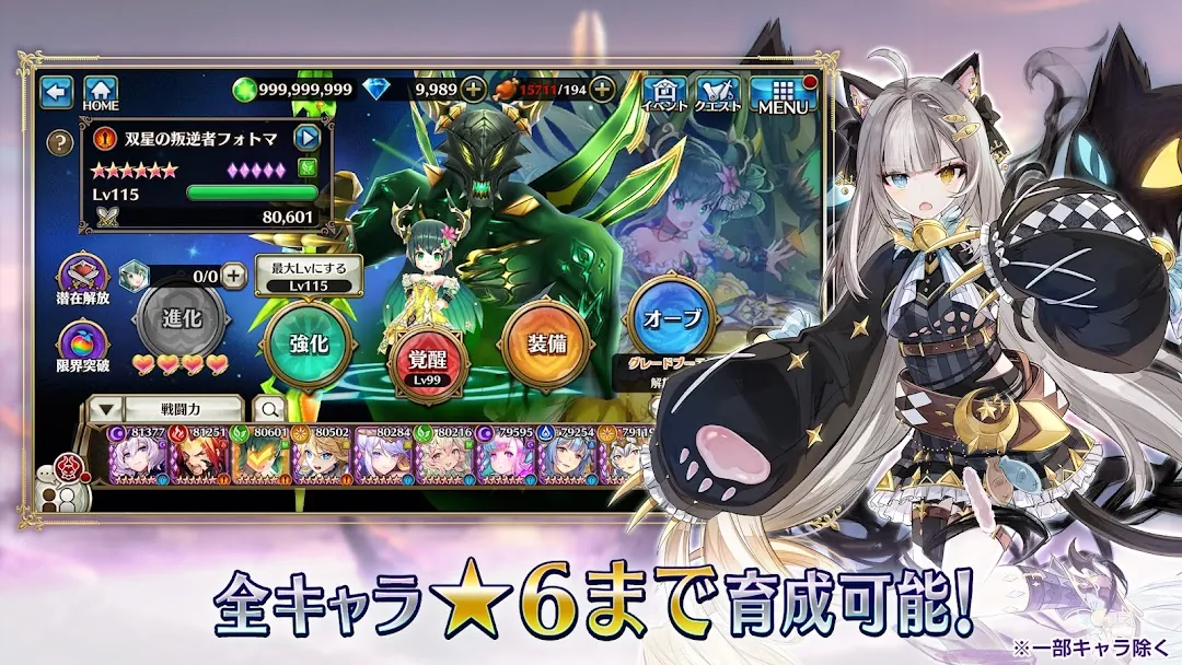 Valkyrie Connect Screenshot 3