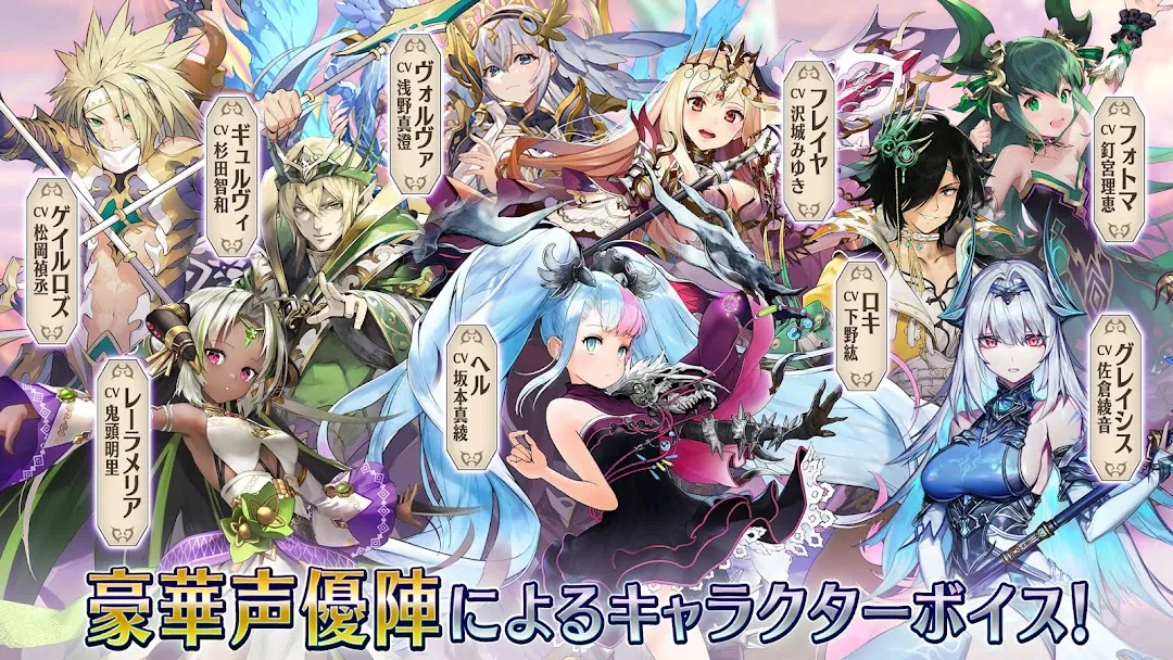 Valkyrie Connect Screenshot 5